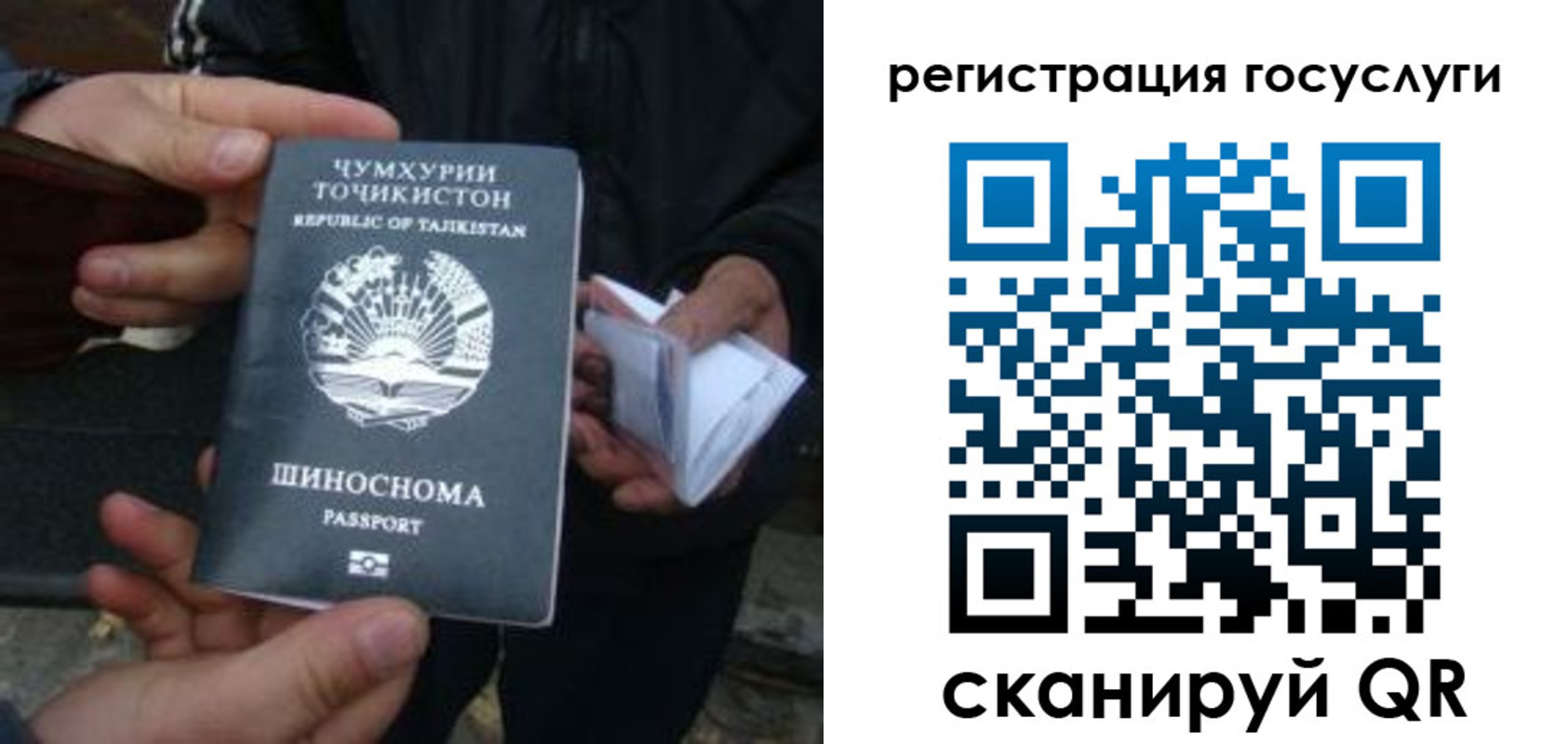 прописка регистрация в Удмуртии