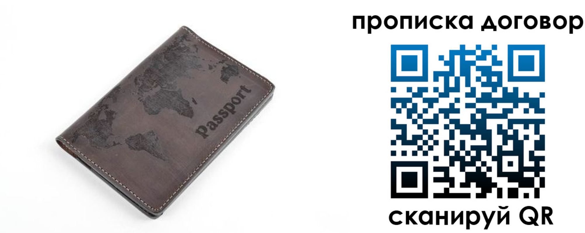 временная регистрация для школы в Удмуртии