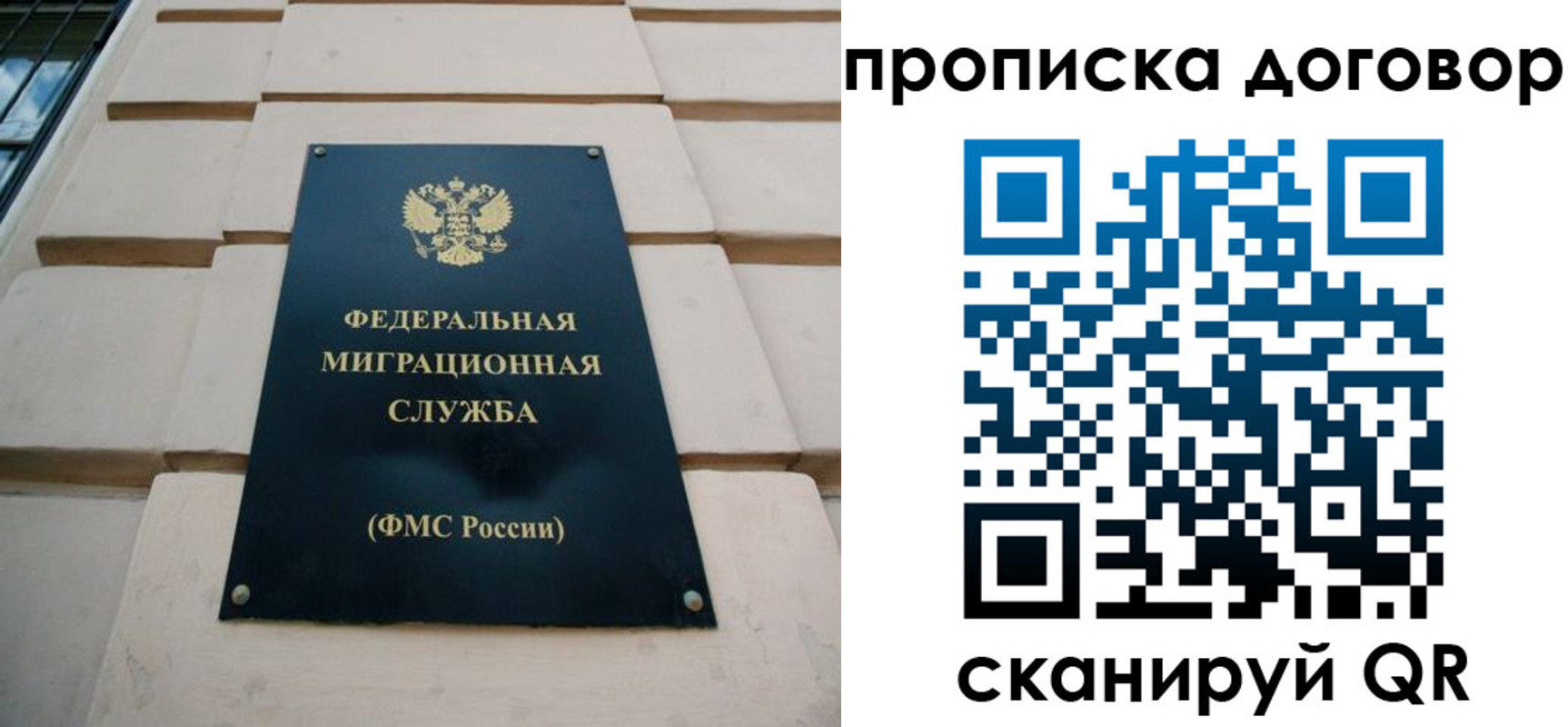 временная регистрация законно в Удмуртии