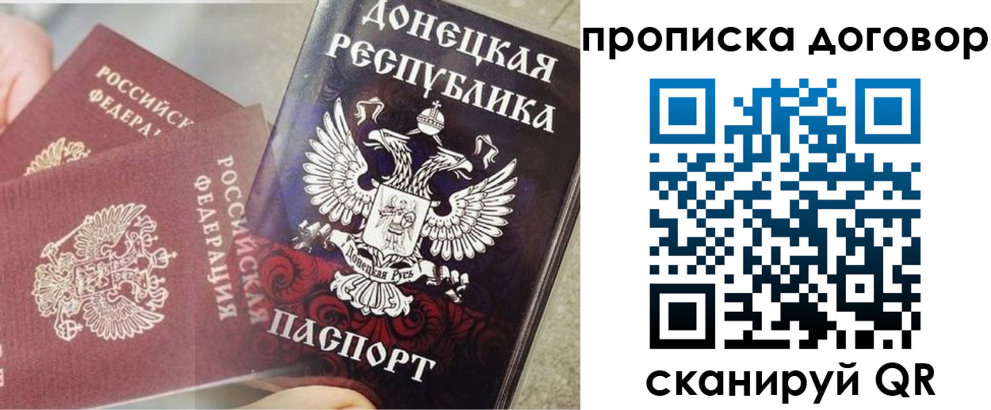 временная регистрация в Удмуртии