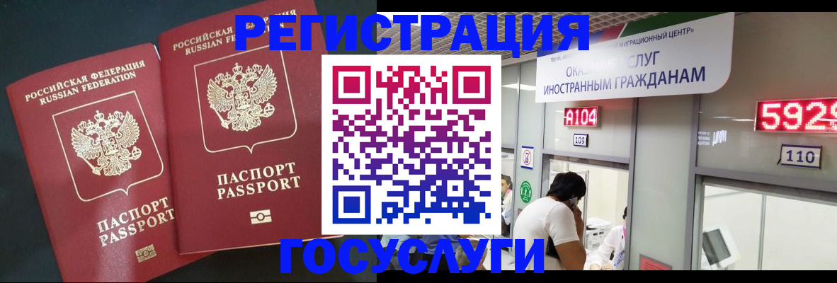 временная регистрация купить в Удмуртии