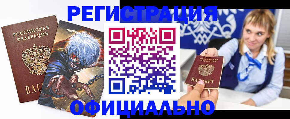 прописка в квартире в Удмуртии