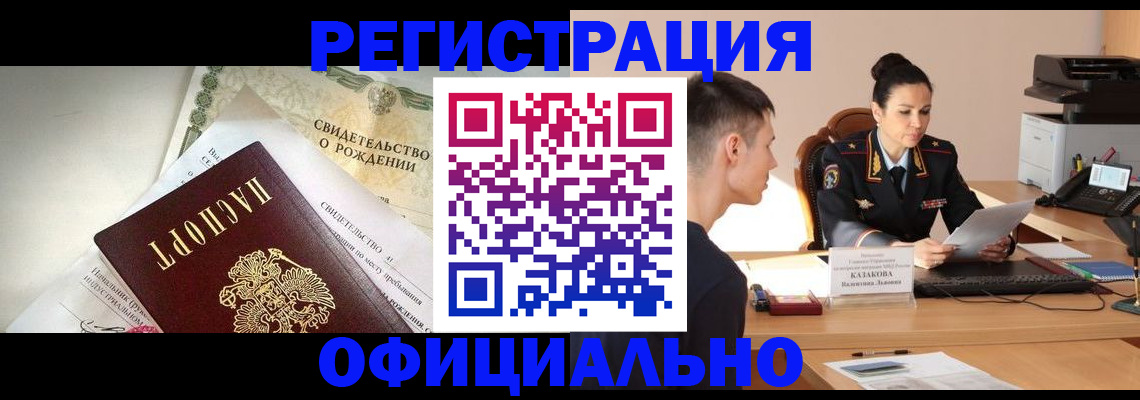 найти адрес прописки в Удмуртии
