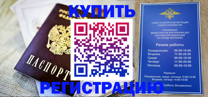 временная регистрация 2025 в Удмуртии