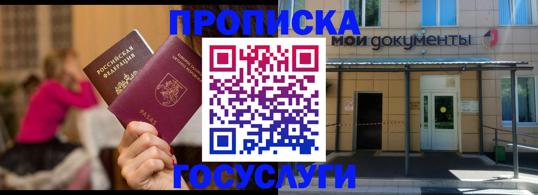 временная регистрация гарантия в Удмуртии