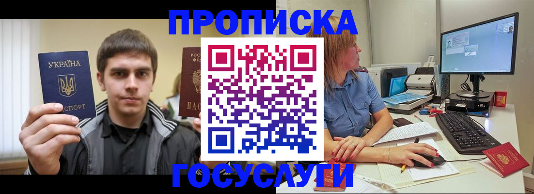 временная регистрация в квартире в Удмуртии