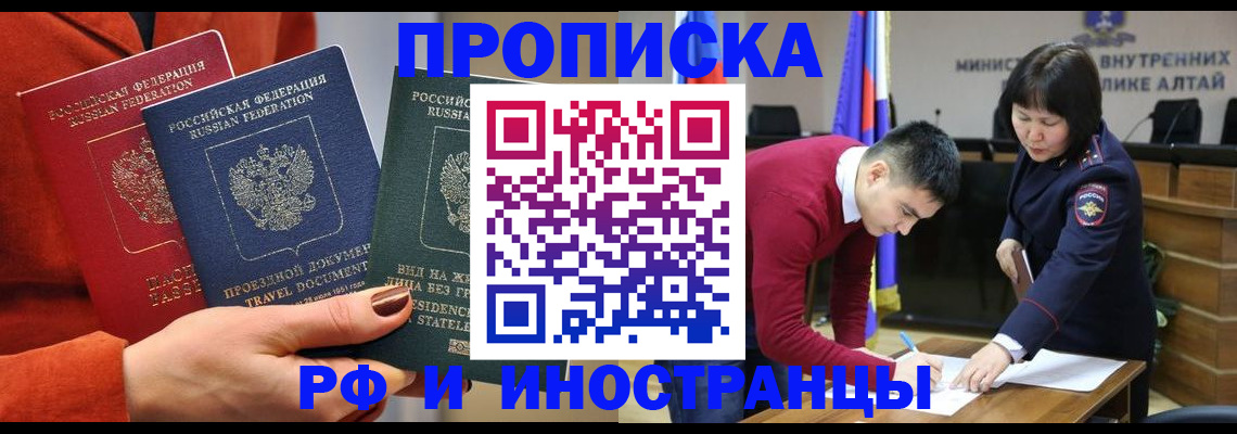 миграционный учет в Удмуртии
