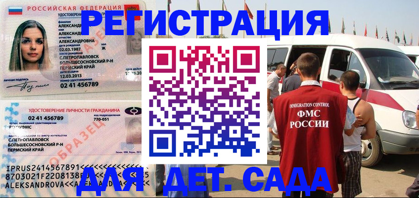 временная регистрация собственник в Удмуртии