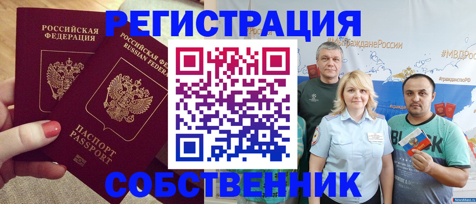 прописка ребенка в Удмуртии